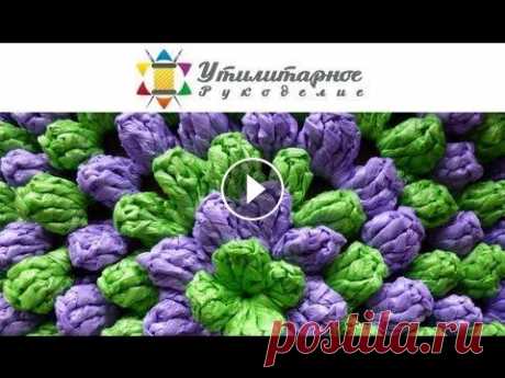 Коврик из Пакетов Крючком, часть 1 Коврик в прихожую из полиэтиленовых пакетов, Видео уроки онлайн по вязанию ковриков из пакетов размещен на сайте &quot;Утилитарное рукоделие&quot;...