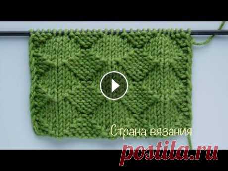 Узоры спицами. Теневой узор. Knitting patterns. Shadow pattern. Вяжем красивый простой рельефный теневой узор. Замечательно смотрится в пледах, шарфах, кардиганах. Раппорт узора 9 петель и 8 рядов. Для образца наби...