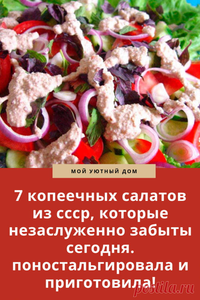 Рецепты приготовления вкусных салатов