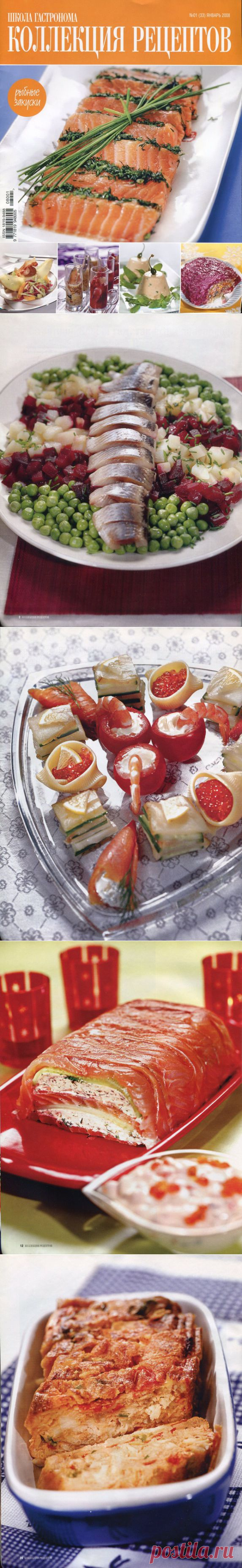 Коллекция рецептов. Рыбные закуски..