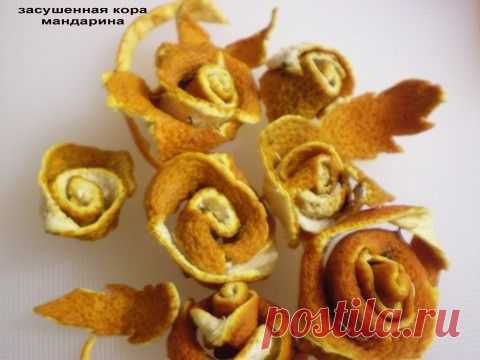 Поделки из кожуры мандарина и других цитрусовых своими руками - Праздничный мир