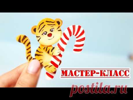 🐯Новогодний Тигренок с конфетой из фоамирана. Как сделать символ 2022 своими руками. Фоамиран DIY