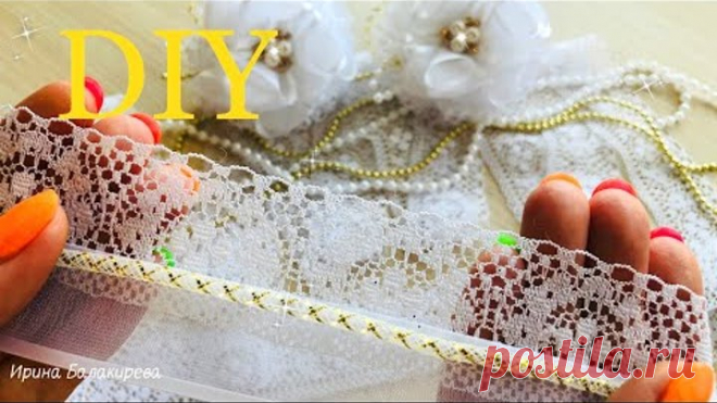 🌟 Они такие ШИКАРНЫЕ, ПРАЗДНИЧНЫЕ бантики из кружева и органзы своими руками . Мастер класс 🌟