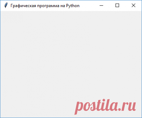 Python | Tkinter. Создание окна приложения