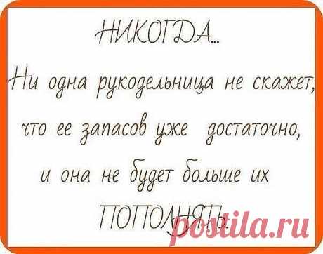Мастерицам этого форума посвящается.