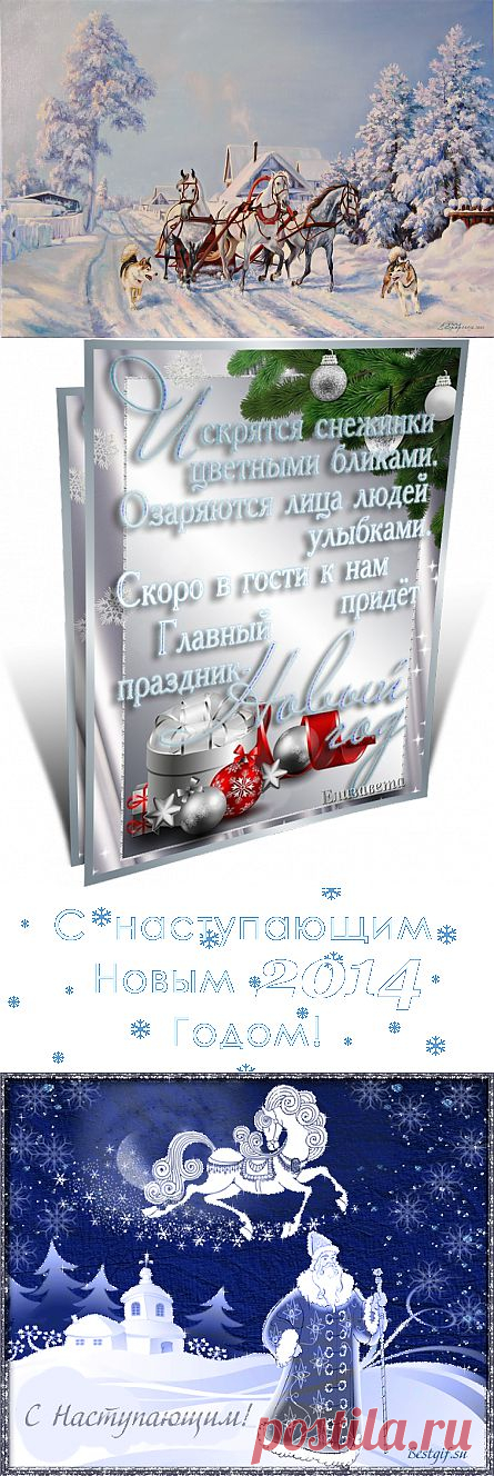 Плейкаст «Первый снег, первый снег, первый снег На ресницы ложится и тает....»