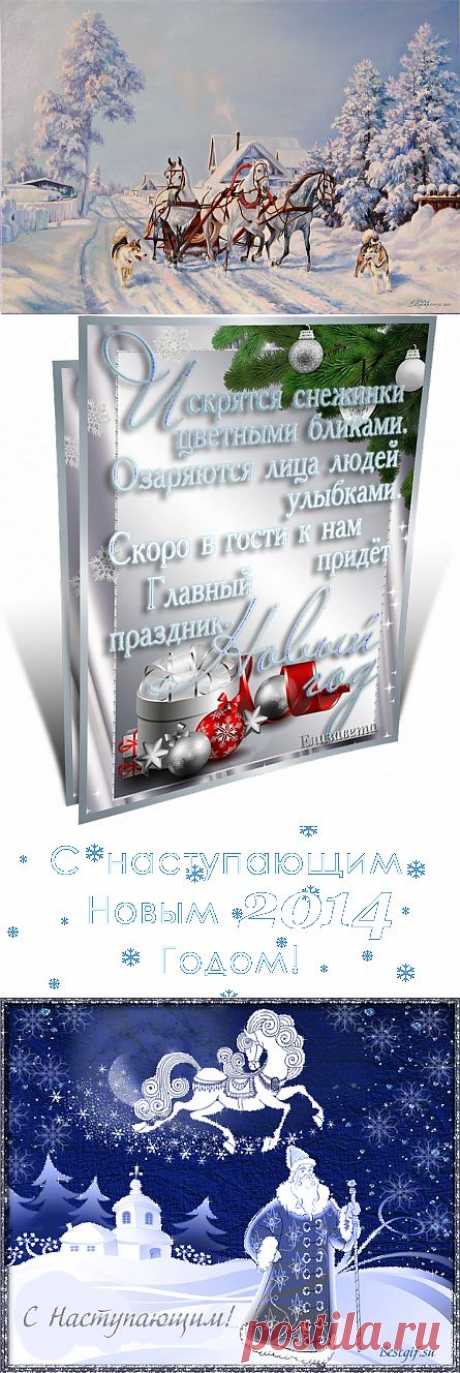 Плейкаст «Первый снег, первый снег, первый снег На ресницы ложится и тает....»