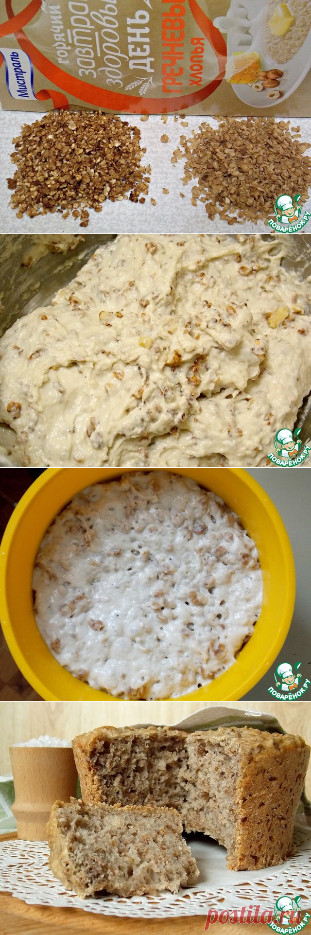 Ночной хлеб.