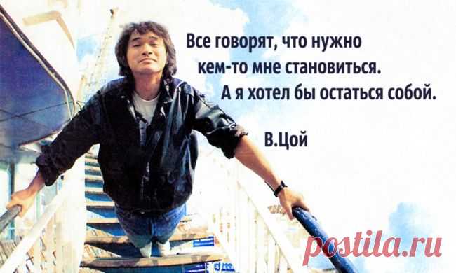 20 СИЛЬНЫХ цитат Виктора Цоя