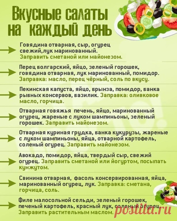 Просто и вкусно!