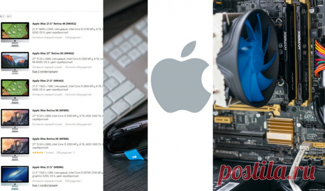Mac, давай до свидания!