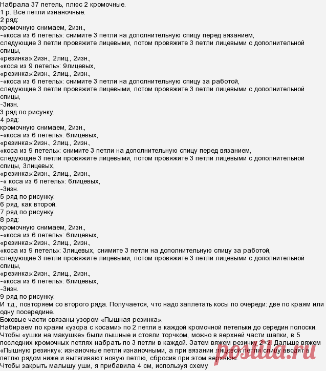 Как связать детские шапочки-совы спицами и крючком (схема)?