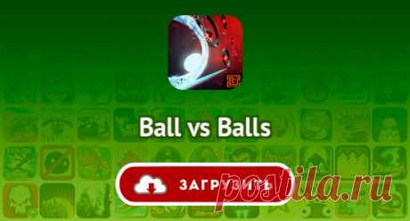 Ball vs Balls