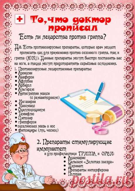 Советы доктора Неболейкина