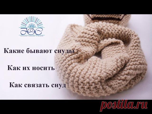 Как носить снуды. Видео-обзор от Юлии Симоновой
#вязаный_шарф