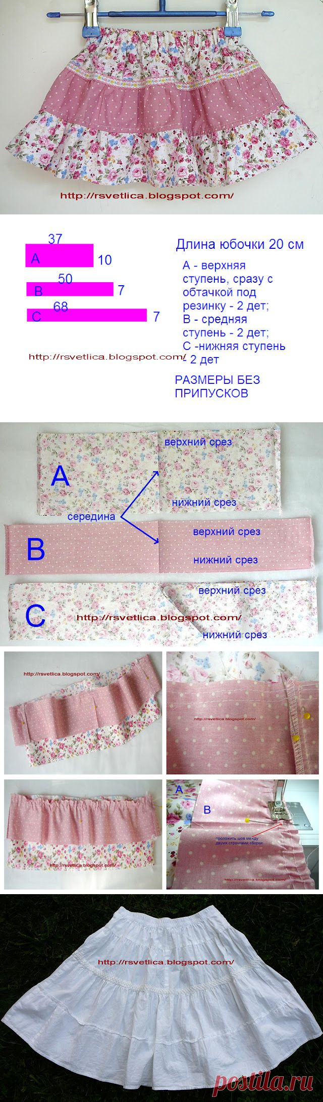СВЕТЛИЦА: Многоярусная юбочка. МК