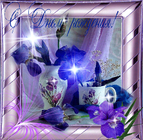 Музыкальная открытка -  С Днем Рождения, соседушка!!!