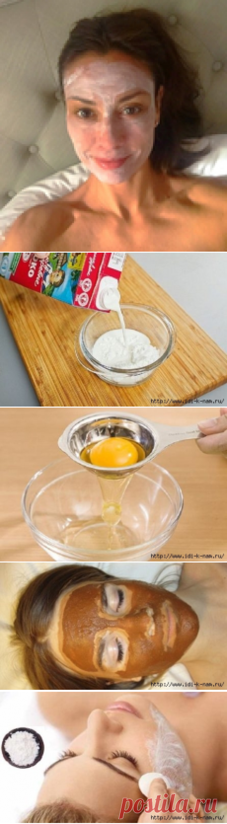 рецепт маски из крахмала