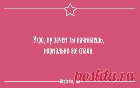 Правда жизни