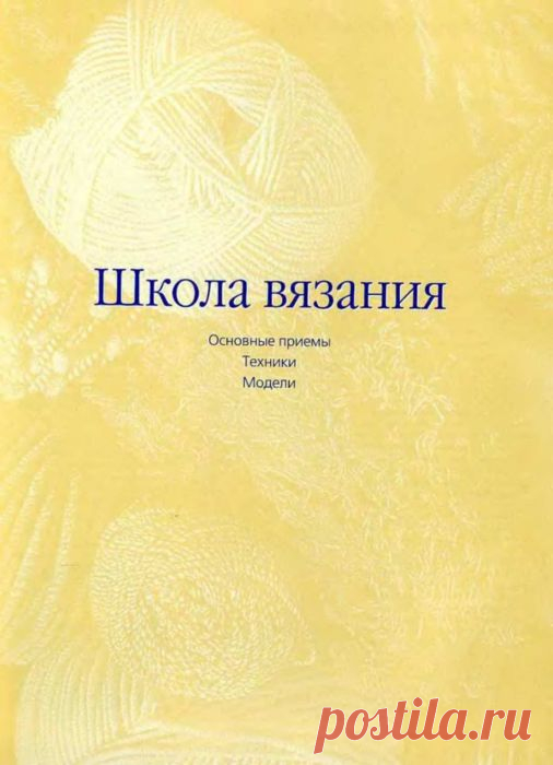 "Большая книга по вязанию на спицах": Дневник группы «ВЯЖЕМ ПО ОПИСАНИЮ»: Группы - женская социальная сеть myJulia.ru
