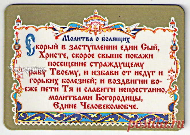 Заговор от болей в спине: Читайте на воду или молоко и поите больного человека. Заговор: 