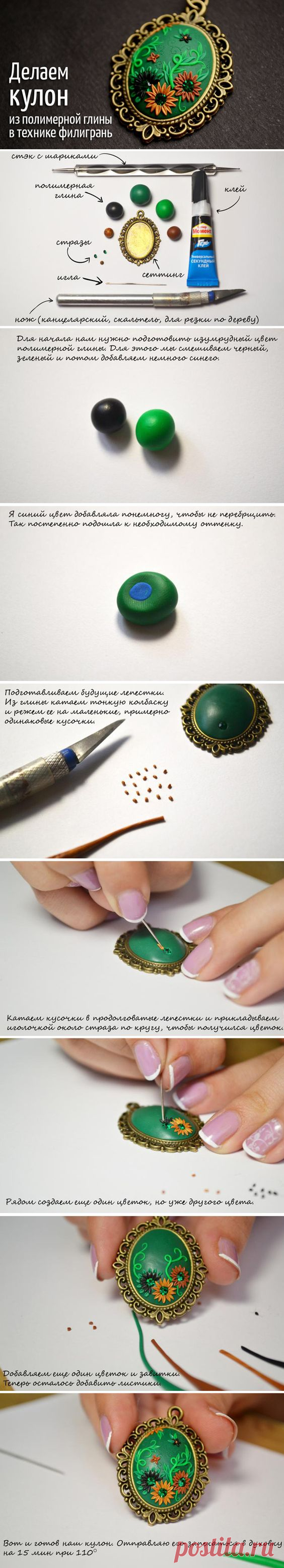 (11) Мастер-класс по лепке из полимерной глины: создаем кулон в технике филигрань #polymerclay #diy #tutorial | Things to make