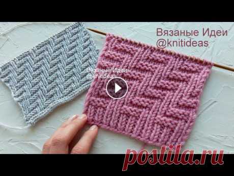 Двусторонний Зигзаг спицами для шарфа, снуда, шапки! В этом видео я покажу как вязать не сложный, рельефный узор спицами! Он одинаково выглядит с двух сторон и отлично подходит для вязания мужских издели...