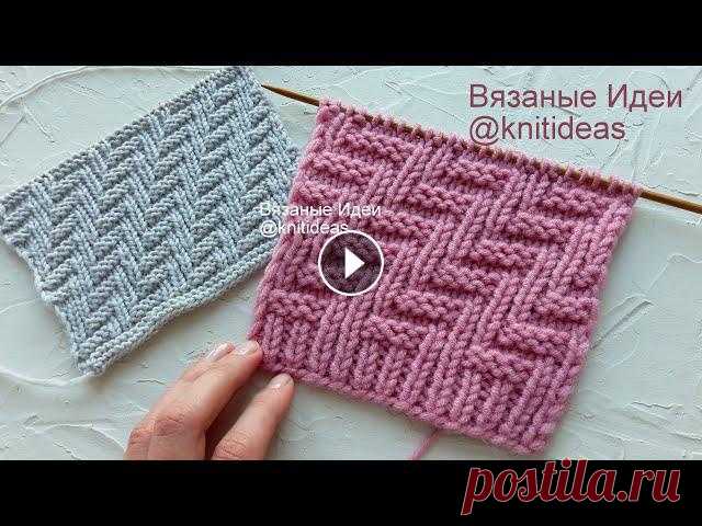 Двусторонний Зигзаг спицами для шарфа, снуда, шапки! В этом видео я покажу как вязать не сложный, рельефный узор спицами! Он одинаково выглядит с двух сторон и отлично подходит для вязания мужских издели...