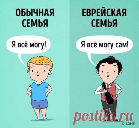 10 правил воспитания, из-за которых еврейские дети становятся гениями