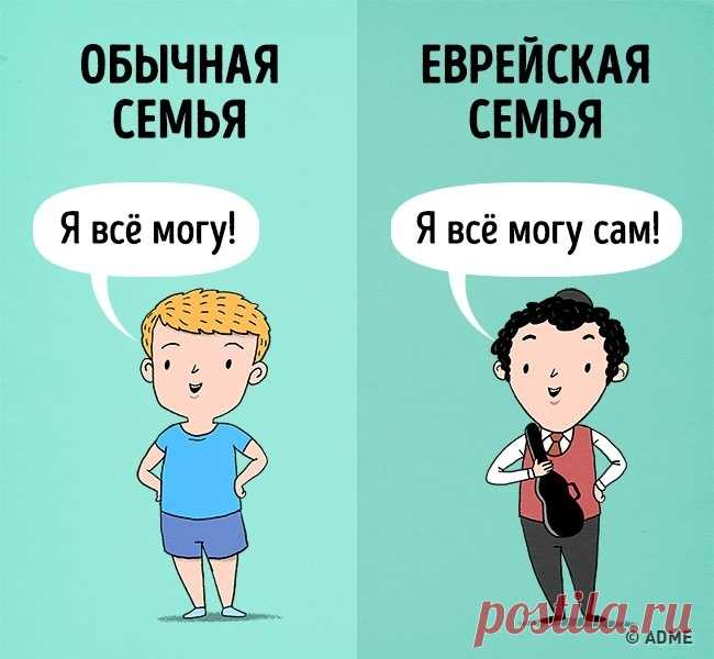 10 правил воспитания, из-за которых еврейские дети становятся гениями