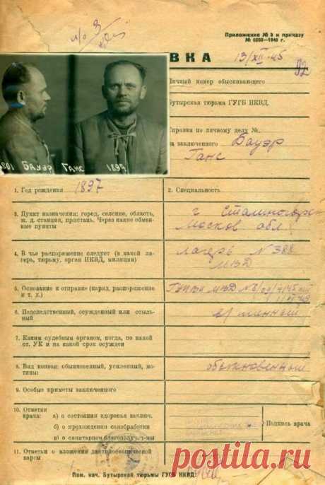 (19) Секретное досье ФСБ о самоубийстве Гитлера - Вся история - 1 мая - 43056708645 - Медиаплатформа МирТесен Эти документы находятся в следственном деле личного пилота Гитлера Ганса Баура.Накануне битвы за Берлин органы военной контрразведки Смерш получили задание разыскать и арестовать Гитлера и других главарей фашистской Германии. После того, как 2 мая 1945 года был взят так называемый «фюрербункер» - 1 мая - 43056708645 - Медиаплатформа МирТесен