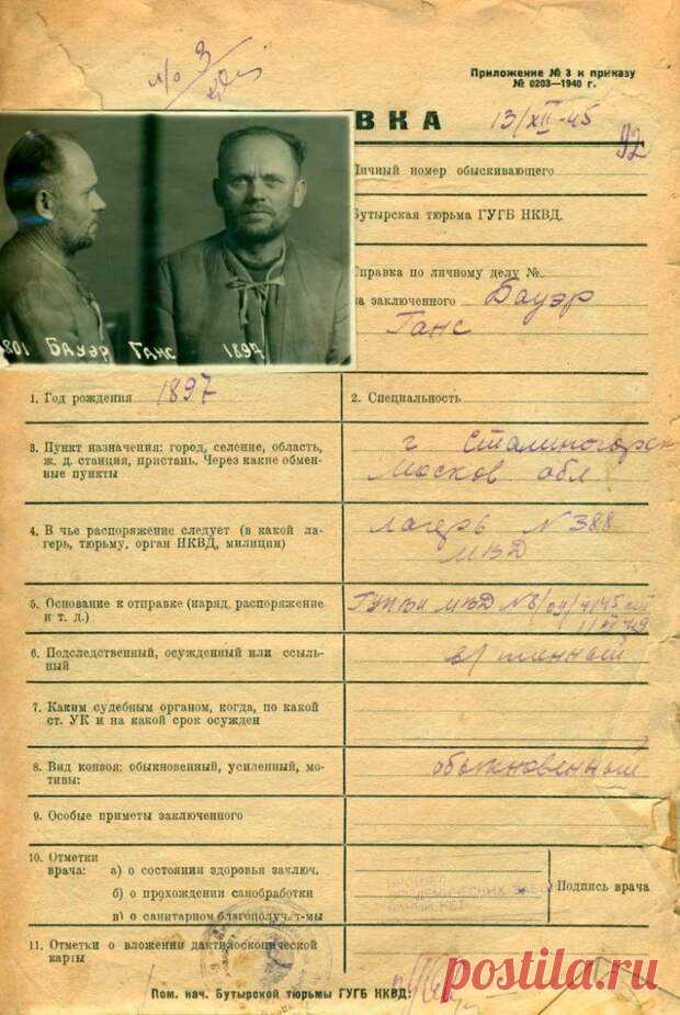 (19) Секретное досье ФСБ о самоубийстве Гитлера - Вся история - 1 мая - 43056708645 - Медиаплатформа МирТесен Эти документы находятся в следственном деле личного пилота Гитлера Ганса Баура.Накануне битвы за Берлин органы военной контрразведки Смерш получили задание разыскать и арестовать Гитлера и других главарей фашистской Германии. После того, как 2 мая 1945 года был взят так называемый «фюрербункер» - 1 мая - 43056708645 - Медиаплатформа МирТесен