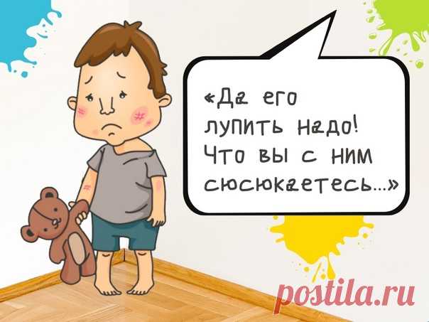 «ДА ЕГО ЛУПИТЬ НАДО! ЧТО ВЫ С НИМ СЮСЮКАЕТЕСЬ…» Опубликуйте, пожалуйста. Надеюсь, этот пост не забанят, и моя история кому-нибудь поможет. Знаете, это только в рекламе детского пюре все улыбаются и счастливы, а на деле… дергается глаз, сорван голос и нет ни минутки времени на себя. Так я думала еще полгода назад. А мой трехлетний сын уже четко знал, где висит папин ремень и как правильно нужно «вставать» в угол. Моя любимая фраза была: «Я КОМУ СКАЗАЛА!» Чем громче — тем лучше. А как тут не…