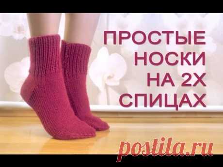 Простые носки на 2 спицах » Мастер класс для начинающих