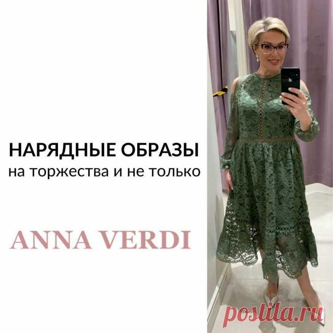 9 стильных и нарядных образов на торжество (и не только…)
Здравствуйте, дорогие читатели! Совсем скоро у нас наступит пора выпускных, свадеб и прочих торжеств, и по этому случаю я подготовила для вас небольшую подборку красивых платьев (и не только). Вы наверняка знаете, что я выступаю за функциональность, поэтому платья не будут в стиле «один раз надела, все остальное время висит в шкафу», при желании вы […]
Читай пост далее на сайте. Жми ⏫ссылку выше