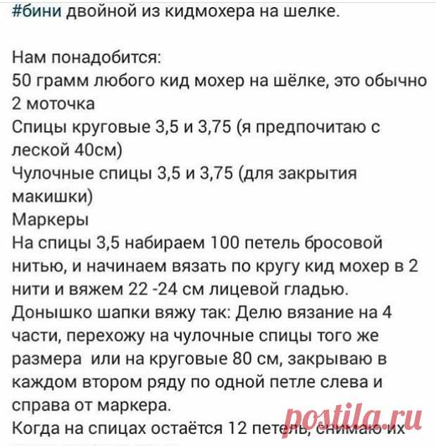 Вязаные головные уборы и не только