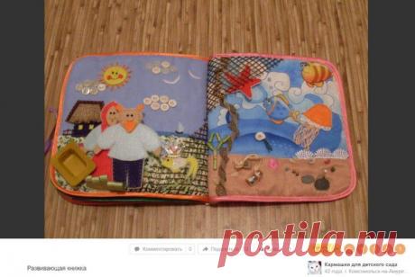 Шью развивающие текстильные книжки и продаю по 700 рублей: где нахожу покупателей и сколько удается заработать в месяц