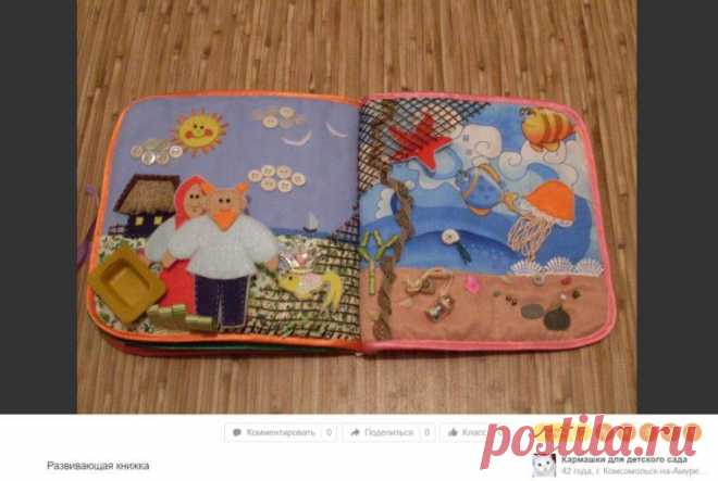 Шью развивающие текстильные книжки и продаю по 700 рублей: где нахожу покупателей и сколько удается заработать в месяц