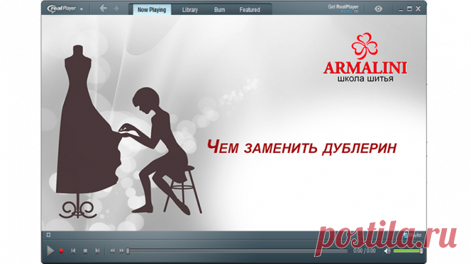 Чем можно заменить дублерин