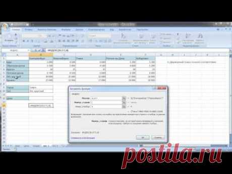 Подстановка данных