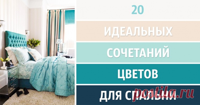 Идеальные цвета для дома — Pro ремонт