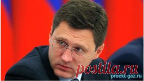Новак: пугать европейских детей "Газпромом" в Европе могут лишь "сказочники"