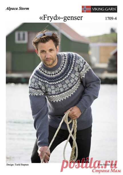 Мужской свитер от Viking Garn (перевод) - Жаккард - Страна Мам