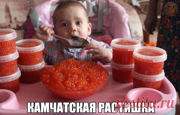 Камчатская растишка:)