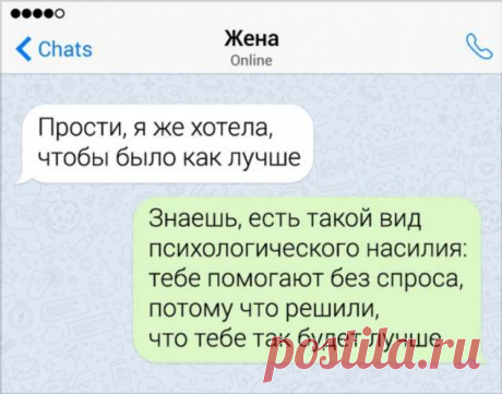 Подборка смешных переписок ❘ 15 фото — скриншотов . Тут забавно !!!