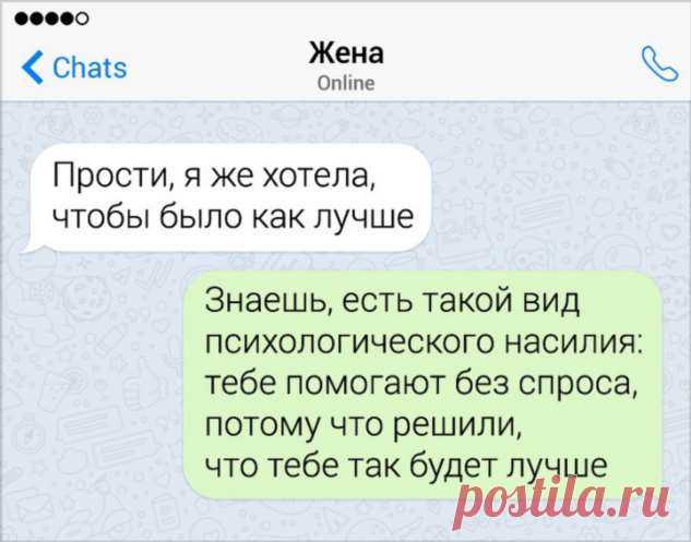 Подборка смешных переписок ❘ 15 фото — скриншотов . Тут забавно !!!
