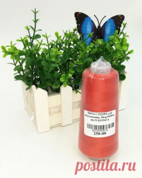 НИТЬ СТРЕЙЧ для ввязывания, 50гр/2050м., цв.21.КУРАГА - Стрейч (нить-эластан) - Пряжа в бобинах