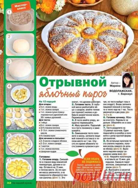 Кулинария