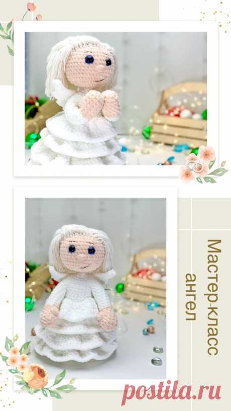 Мастер-класс &quot;Ангелочек крючком&quot; - LanaMi toys

Ангелочек крючком для начинающих. Схема вязания Кукла ангел. Ангел амигуруми. Описание вязания ангелочка крючком. Мастер класс плюшевого ангелочка. Вязание крючком. Вязание спицами. Игрушки, МК, Амигуруми @Lana_Mi toys