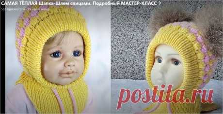 САМАЯ ТЁПЛАЯ Шапка-Шлем спицами. Подробный МАСТЕР-КЛАСС